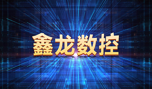 Mach3 软件安装教程